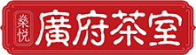 广州燊悦餐饮管理有限公司logo